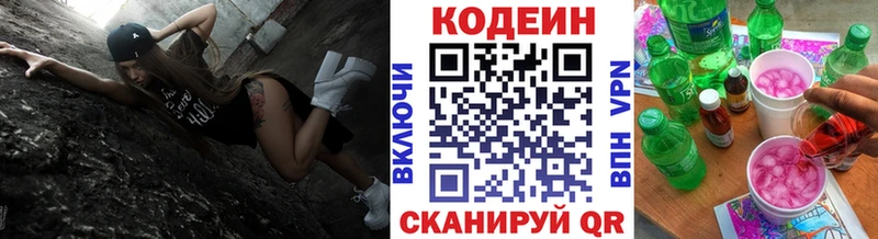 купить  сайты  Новосокольники  Codein Purple Drank 